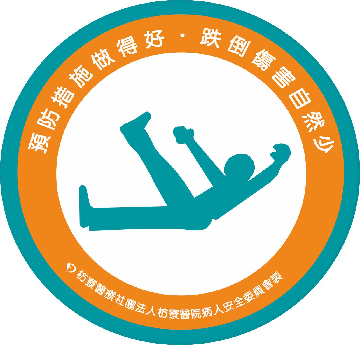 長者防跌專區